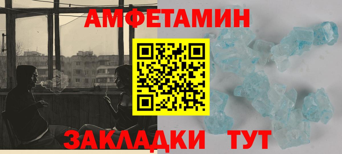 АМФ Premium  АМФЕТАМИН  Стрежевой  Вход с VPN 