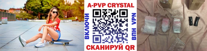 где продают наркотики  Стрежевой  А ПВП крисы CK 