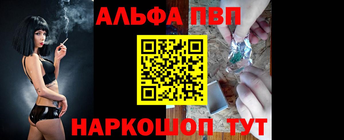 А ПВП СК  Alfa_PVP кристаллы  Alfa_PVP кристаллы  Стрежевой  Alfa_PVP  Вход с VPN 