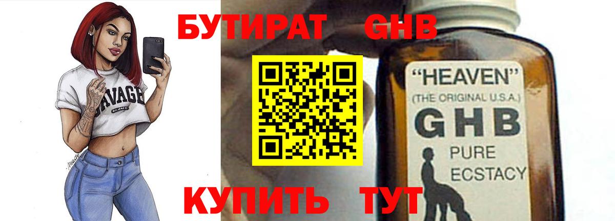 Стрежевой  БУТИРАТ буратино  БУТИРАТ  Вход с VPN 