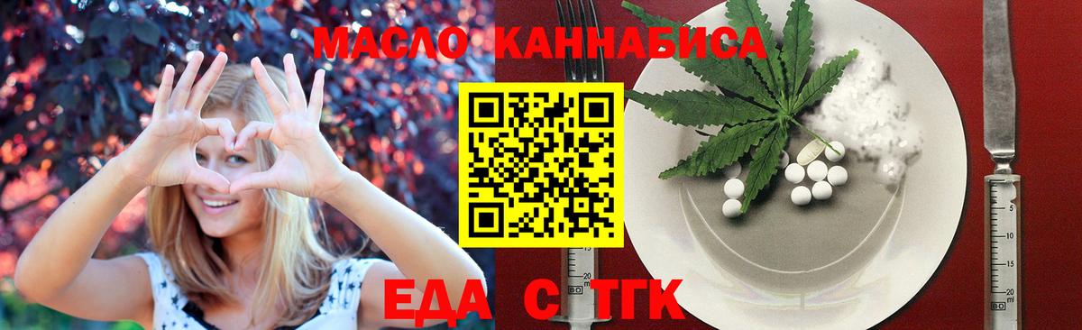 Стрежевой  Cannafood марихуана  Вход с VPN 