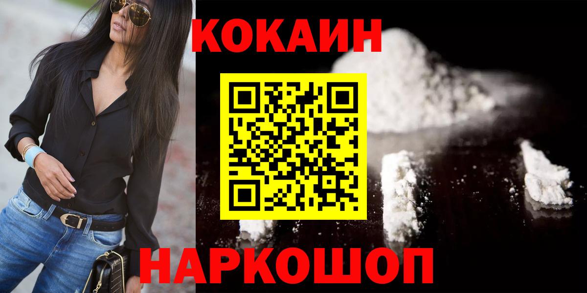 Стрежевой  Cocaine Перу  Вход с VPN  КОКАИН 97% 
