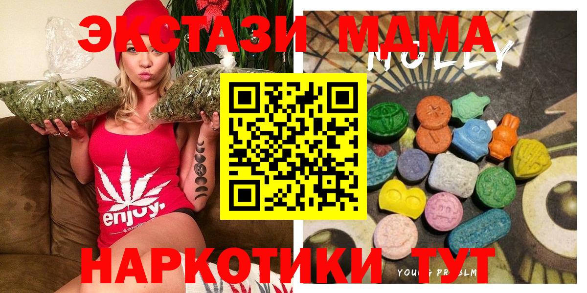 Ecstasy  ЭКСТАЗИ MDMA  Вход с VPN  Стрежевой 