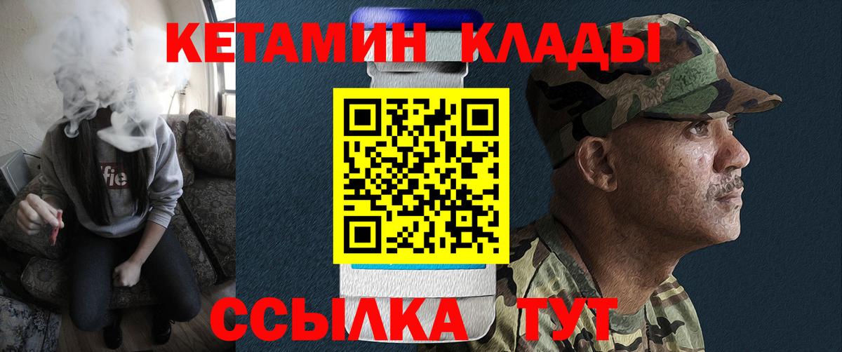 Стрежевой  КЕТАМИН VHQ  Вход с VPN  blacksprut как зайти  Кетамин VHQ 