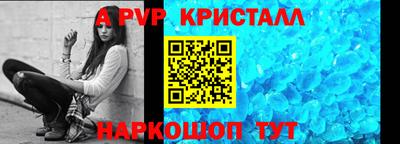 ALPHA-PVP Славянск-на-Кубани