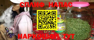 прущая мука Сланцы