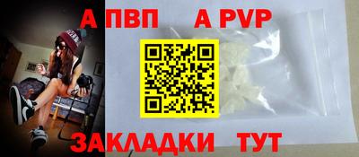 ALPHA-PVP Славянск-на-Кубани