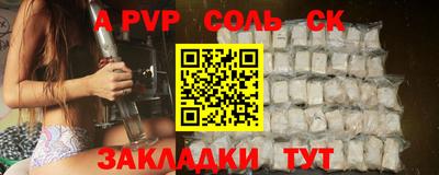 apvp Ставрополь