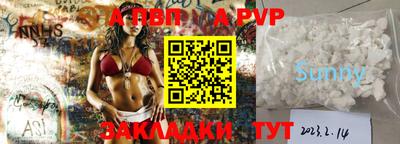 ALPHA-PVP Славянск-на-Кубани