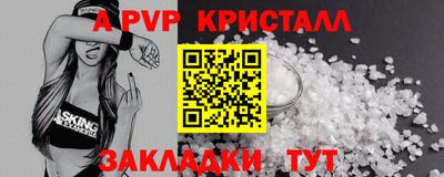 apvp Ставрополь