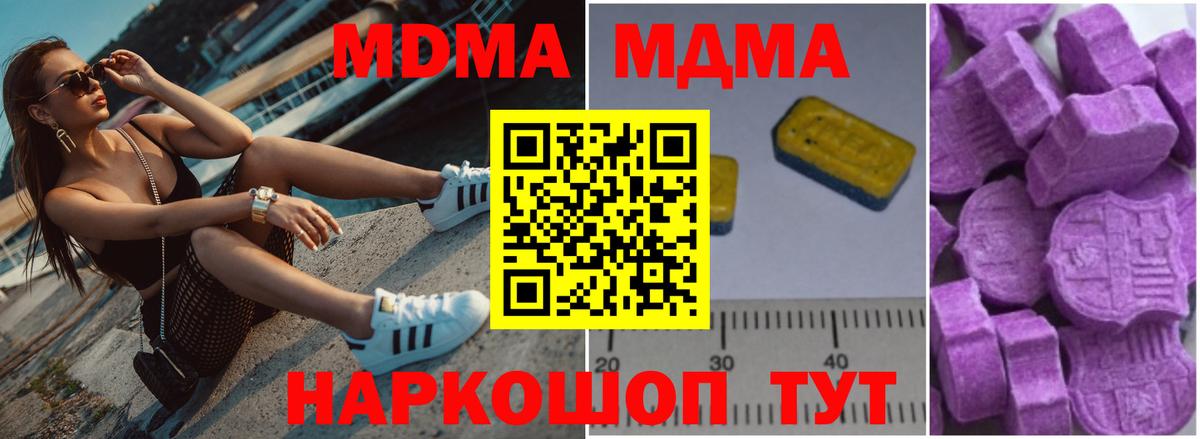 MDMA молли Стрежевой