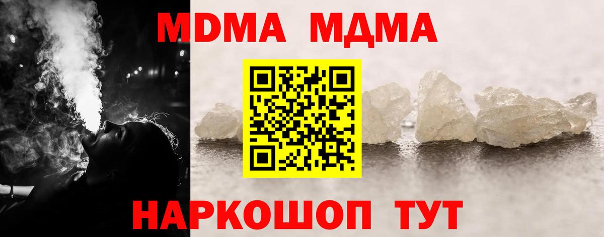 Стрежевой  МДМА Molly  MDMA Molly  Вход с VPN 