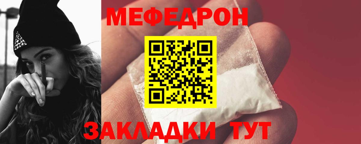 Стрежевой  Меф  Вход с VPN  МЕФ кристаллы  МЯУ-МЯУ мяу мяу 