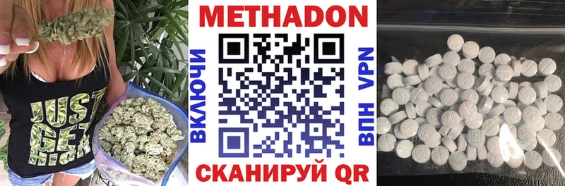 МЕТАДОН мёд  купить наркоту  Стрежевой 