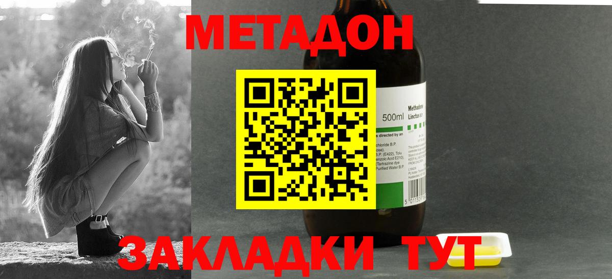 Метадон кристалл  Вход с VPN  Стрежевой  blacksprut   Метадон кристалл 