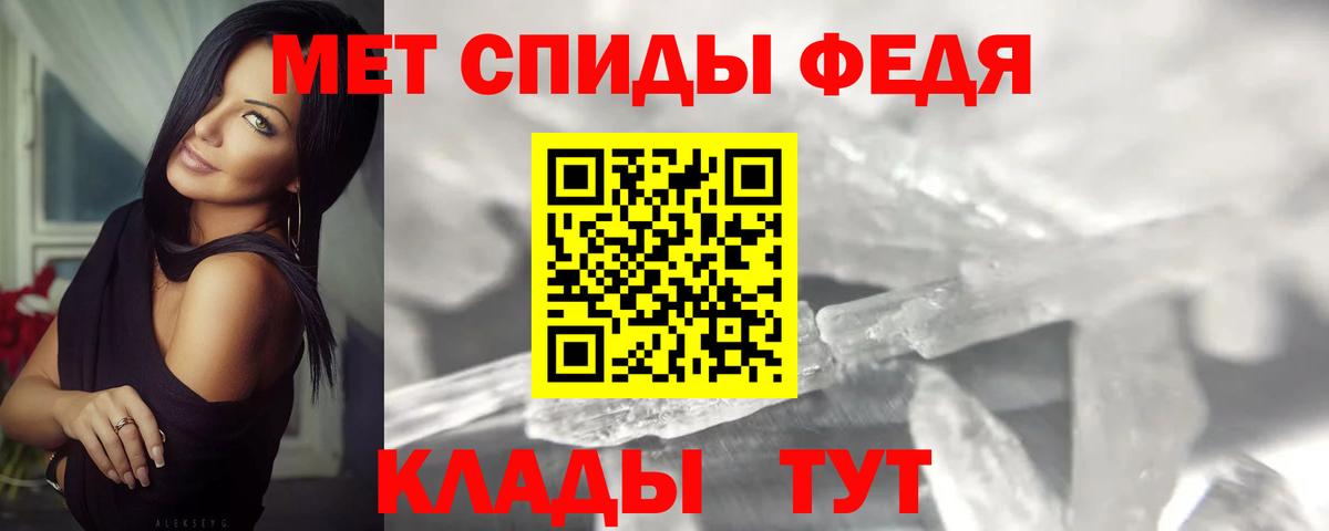 МЕТАМФЕТАМИН  Метамфетамин мет  Вход с VPN  Стрежевой 