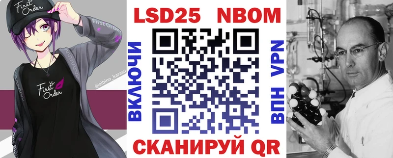 Марки 25I-NBOMe 1,5мг  что такое   Стрежевой 