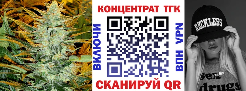 ТГК жижа закладка Стрежевой