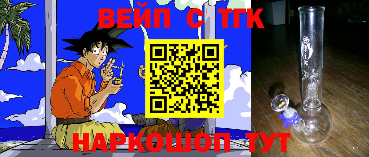 Дистиллят ТГК вейп Стрежевой