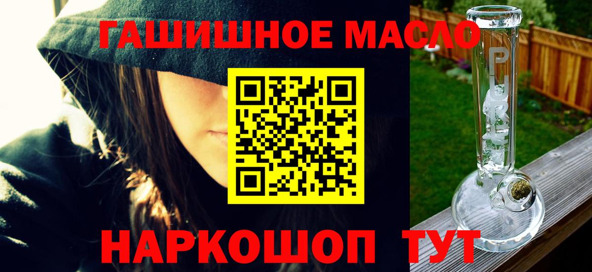 Дистиллят ТГК вейп  Дистиллят ТГК гашишное масло  Вход с VPN  Стрежевой 