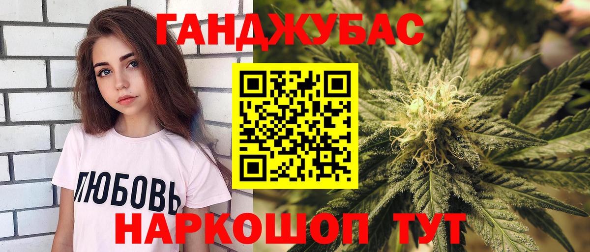 Конопля конопля Стрежевой